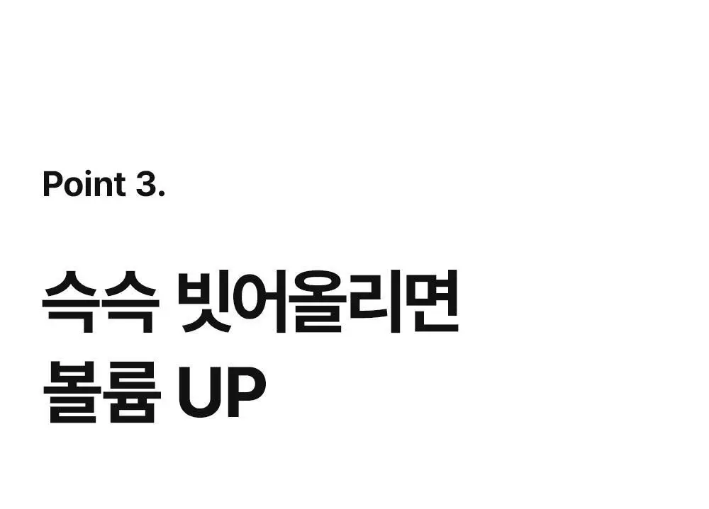 [변우석 고데기] 다슈 데일리 이지 슬림 스타일러 상세페이지 12